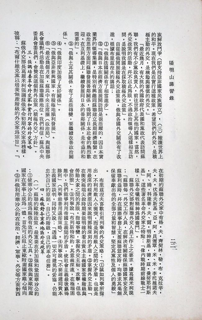 蘇俄黨政的圖檔，第25張，共60張