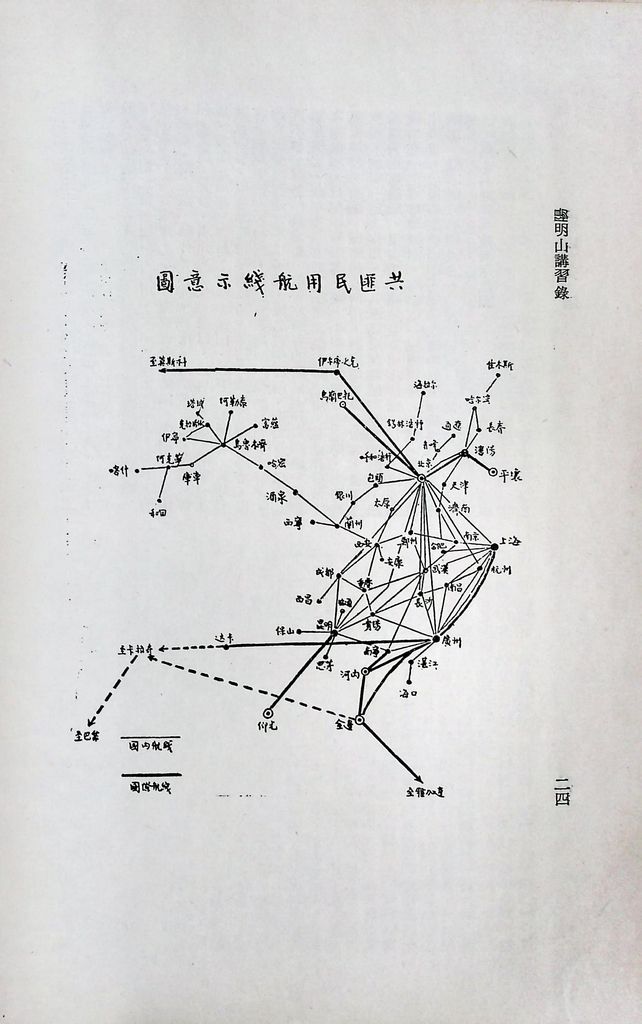 共匪交通的圖檔，第28張，共47張