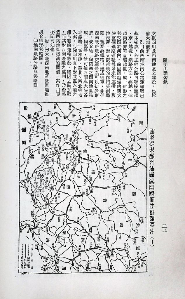 共匪交通的圖檔，第36張，共47張