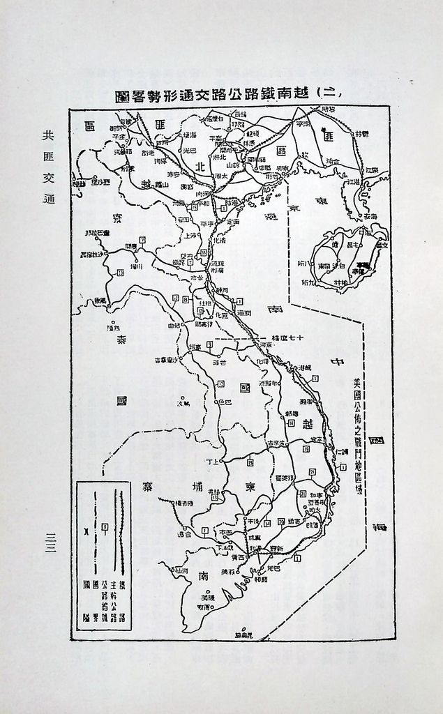 共匪交通的圖檔，第37張，共47張