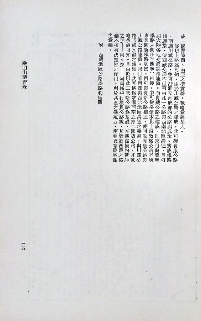 共匪交通的圖檔，第39張，共47張