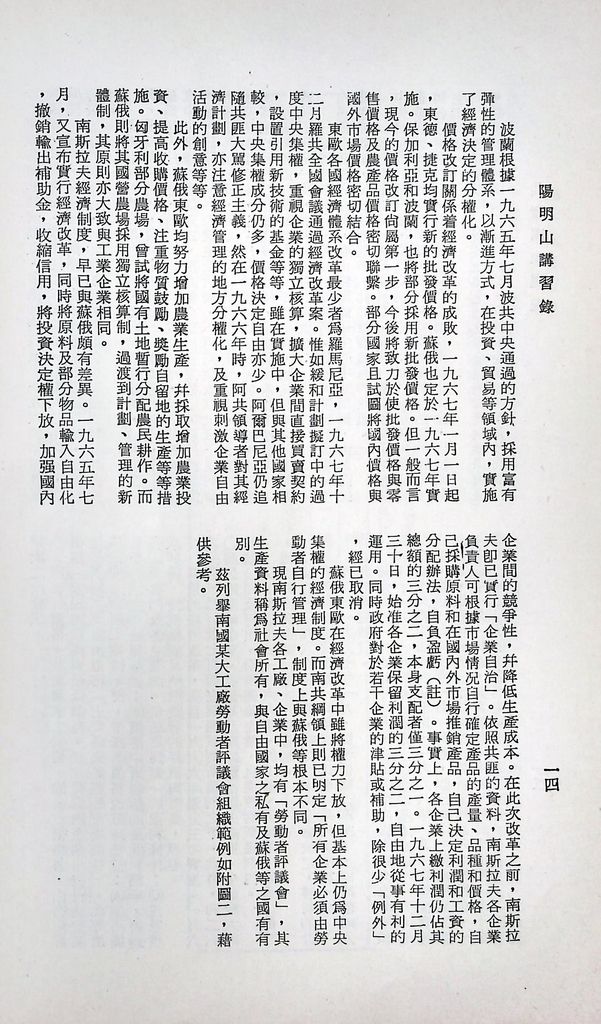 共產國家現況的圖檔，第17張，共56張