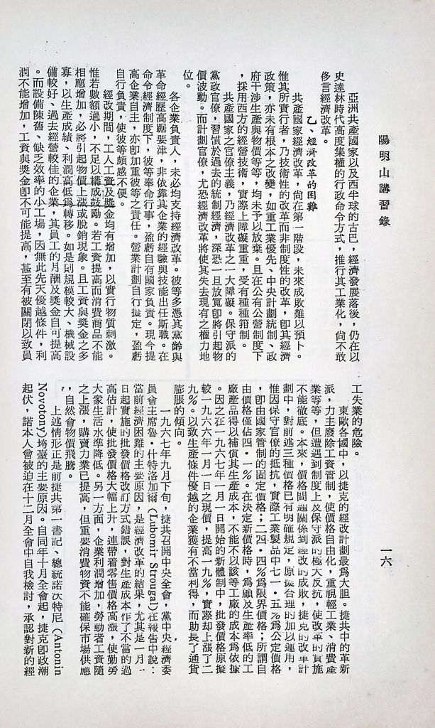 共產國家現況的圖檔，第19張，共56張