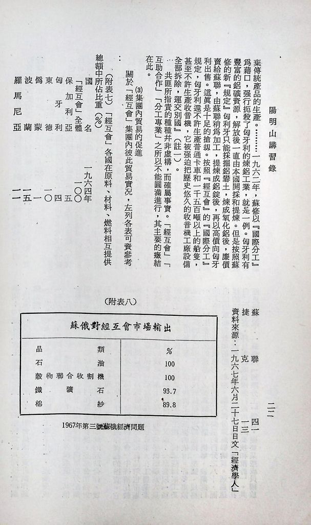 共產國家現況的圖檔，第25張，共56張