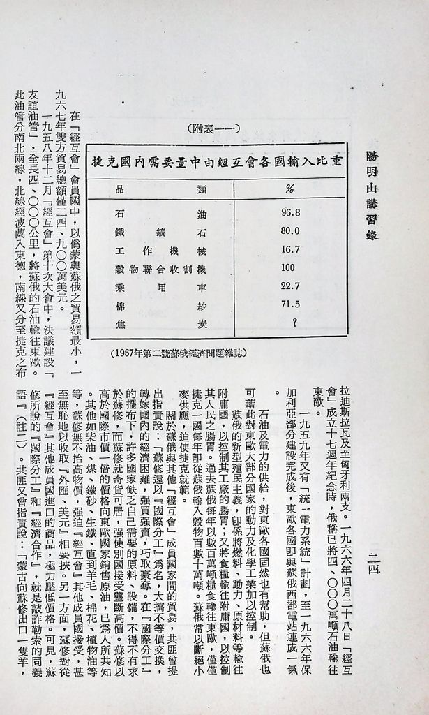 共產國家現況的圖檔，第27張，共56張