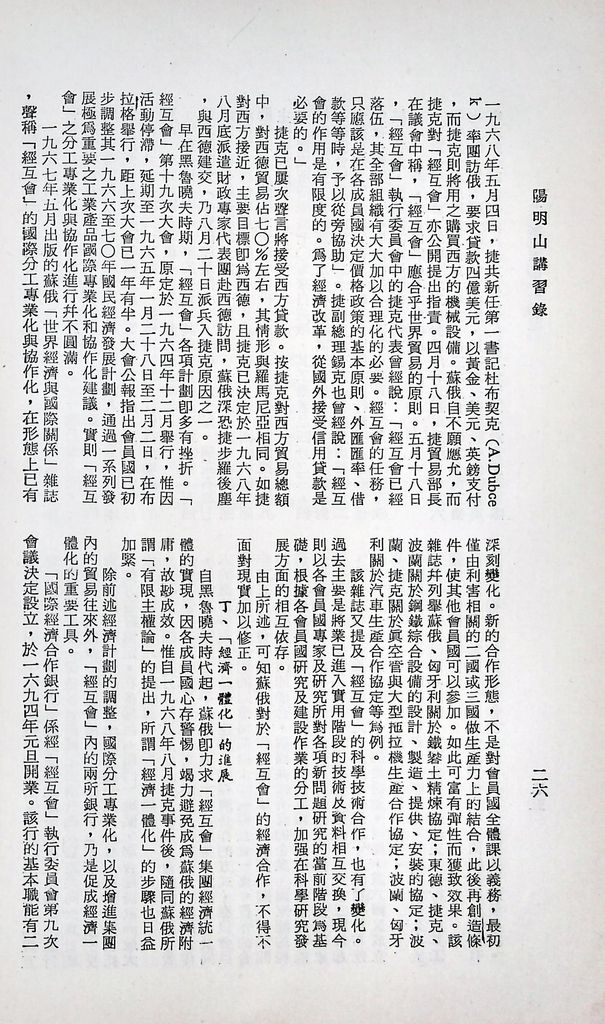 共產國家現況的圖檔，第29張，共56張