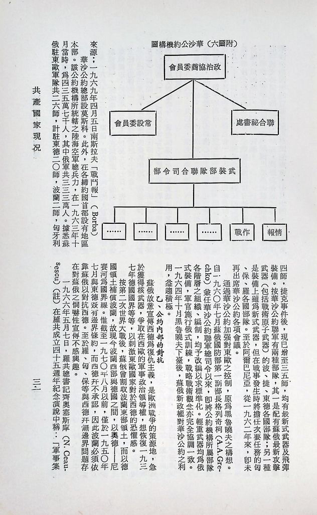 共產國家現況的圖檔，第34張，共56張