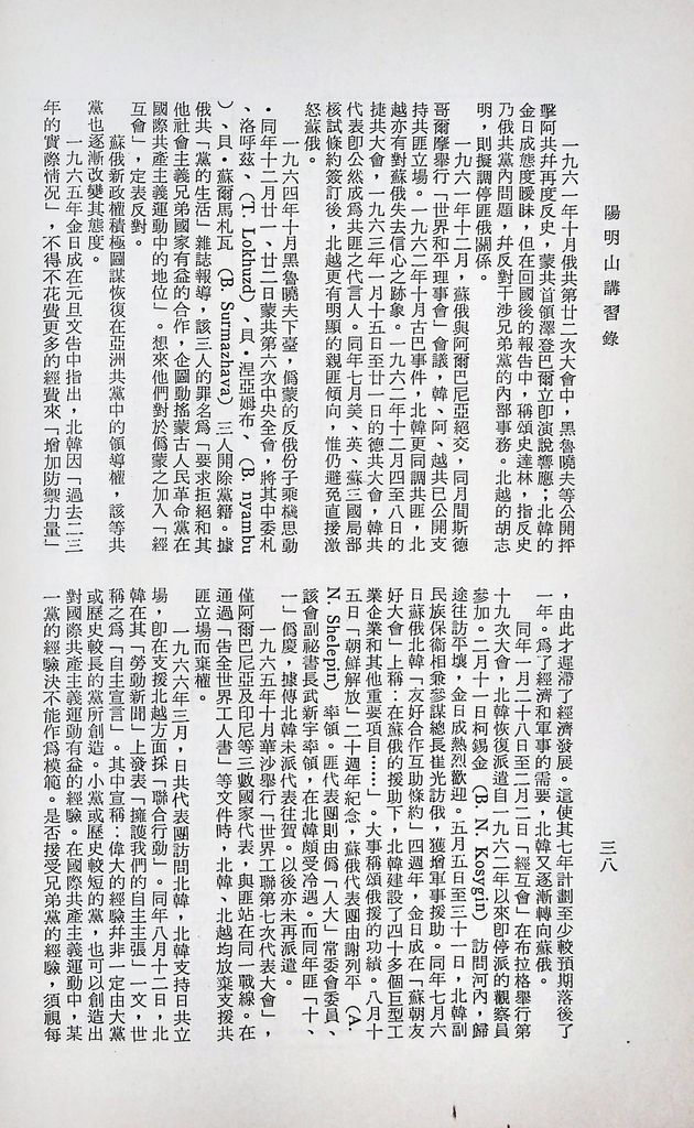 共產國家現況的圖檔，第41張，共56張