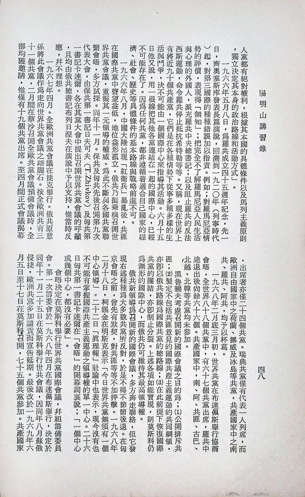 共產國家現況的圖檔，第51張，共56張