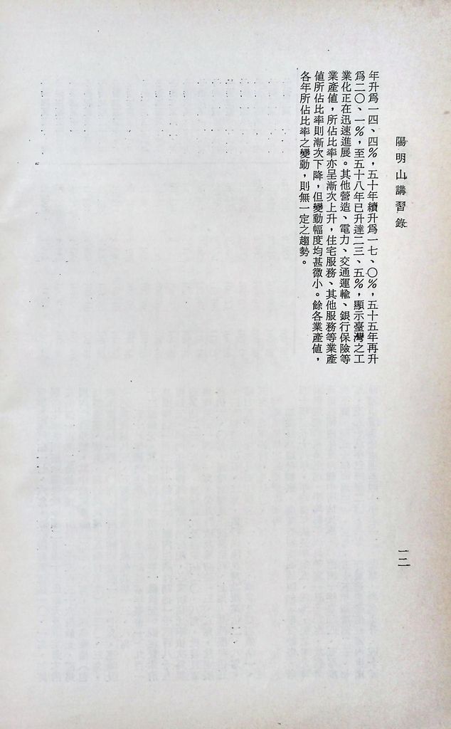 重要經濟統計分析的圖檔，第17張，共87張