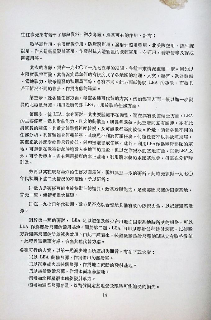 設計計畫預算的圖檔，第16張，共23張