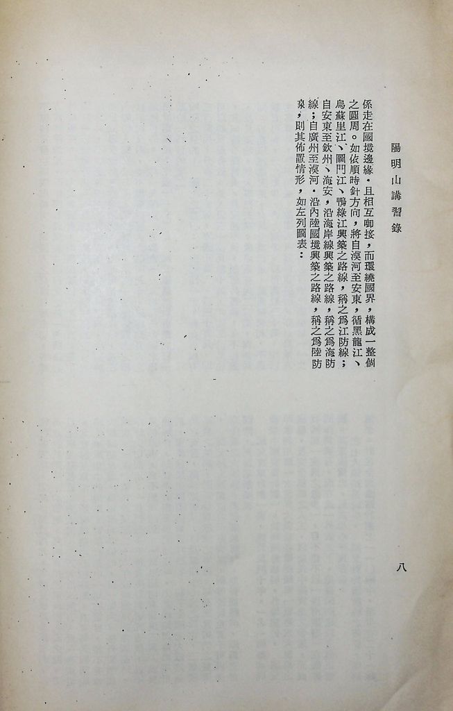 交通建設─鐵路的圖檔，第20張，共63張