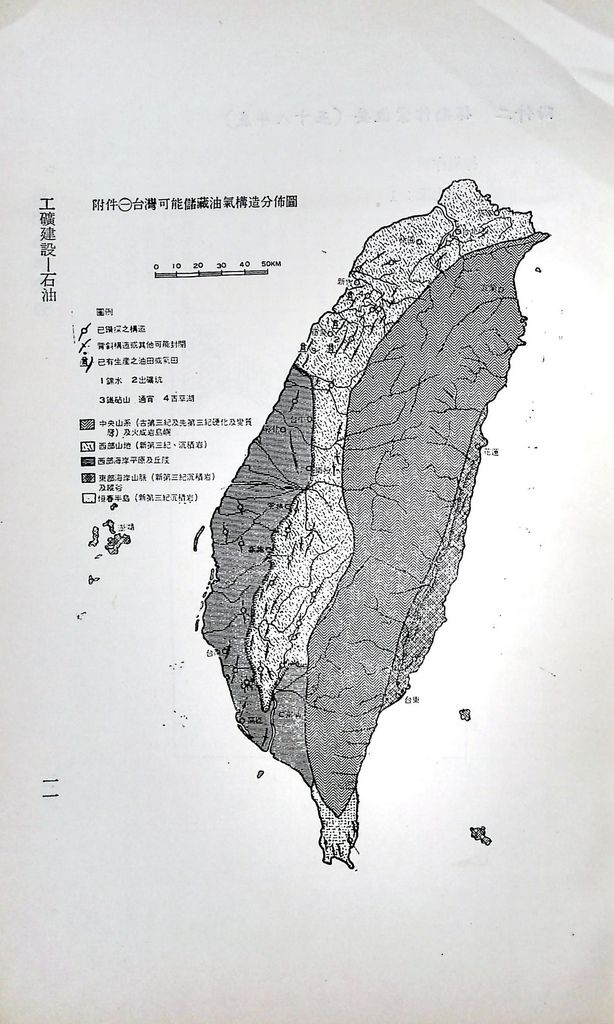 工礦建設─石油的圖檔，第14張，共25張