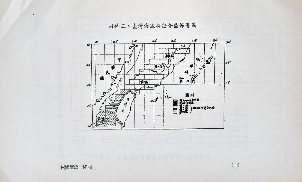 工礦建設─石油的圖檔，第16張，共25張