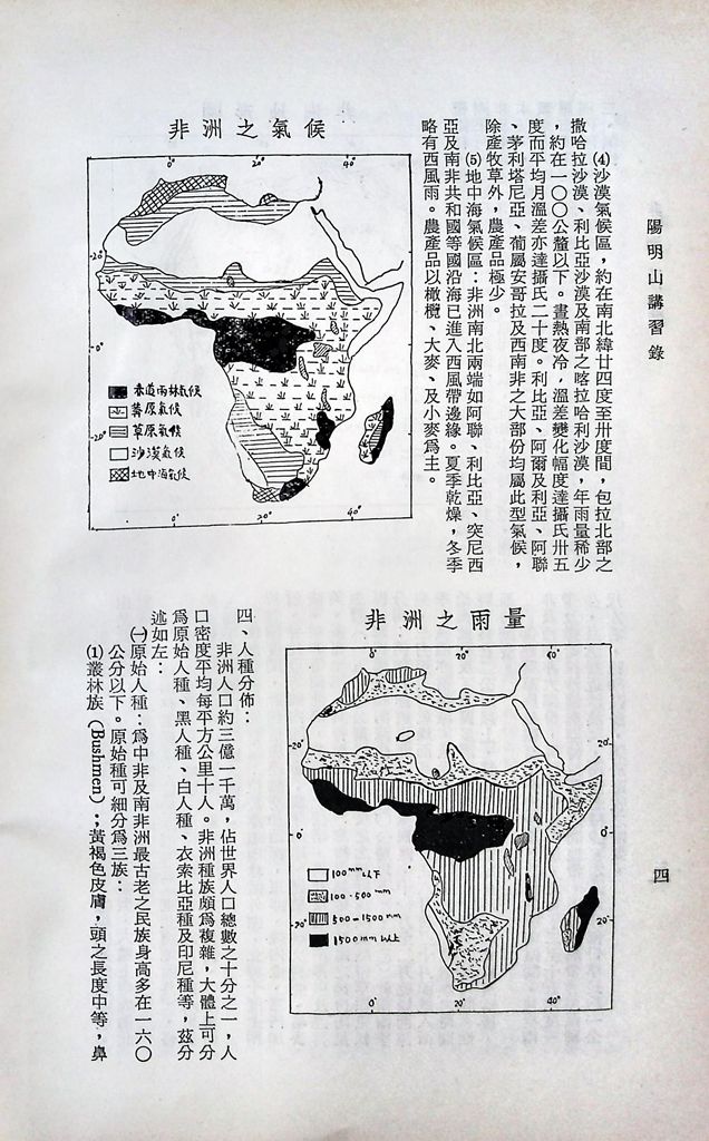 非洲問題的圖檔，第7張，共46張