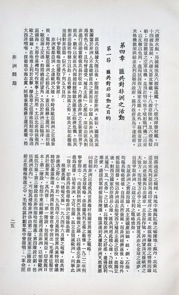 非洲問題的圖檔，第28張，共46張