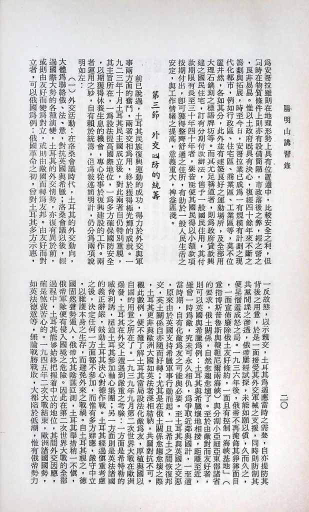 土耳其歷史和現況的圖檔，第24張，共41張