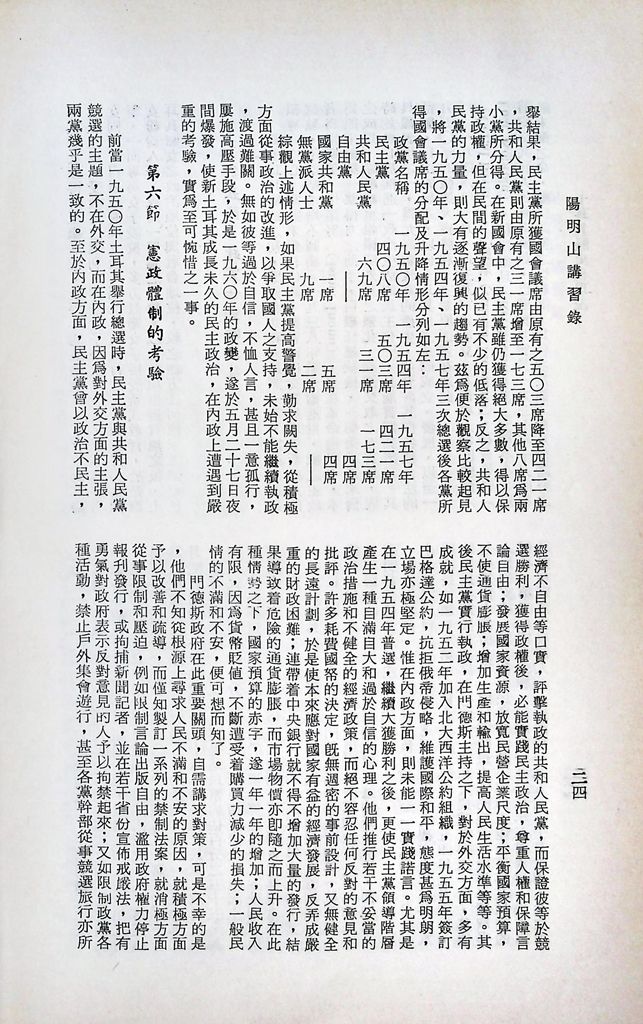 土耳其歷史和現況的圖檔，第28張，共41張