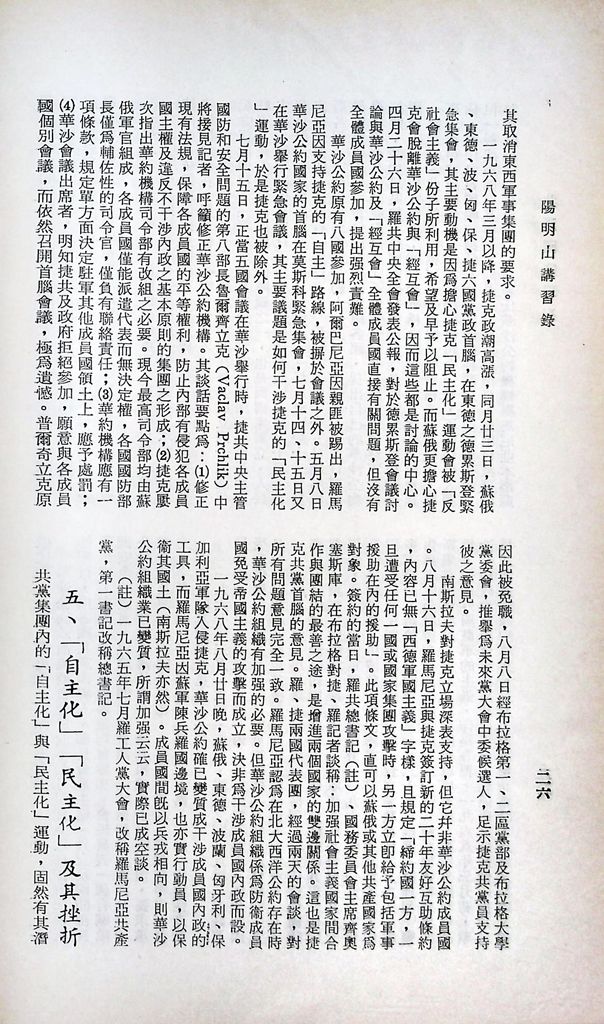 共產國家現況的圖檔，第29張，共46張