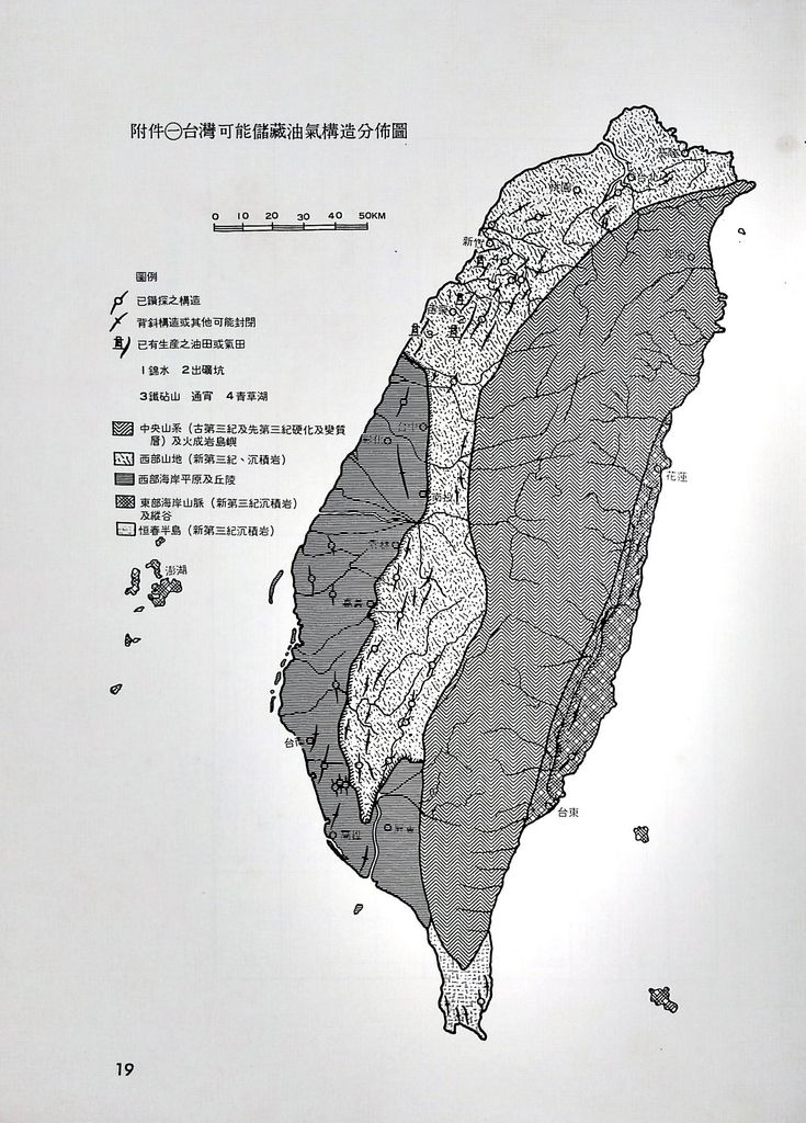 基本工礦建設─石油的圖檔，第20張，共31張