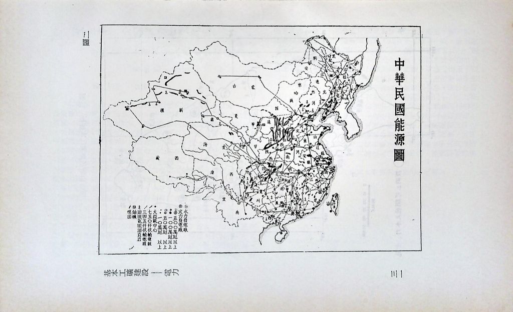 基本工礦建設─電力的圖檔，第33張，共43張