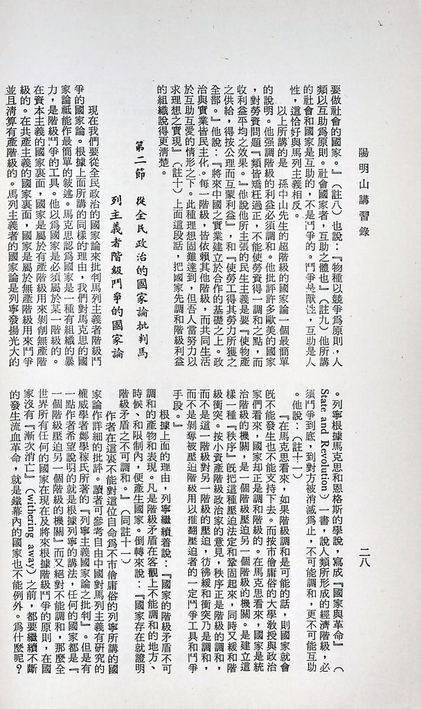 共產主義理論批判的圖檔，第31張，共51張