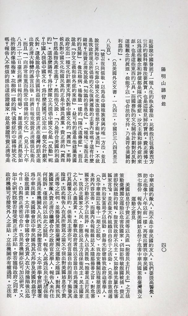 共產主義理論批判的圖檔，第43張，共51張