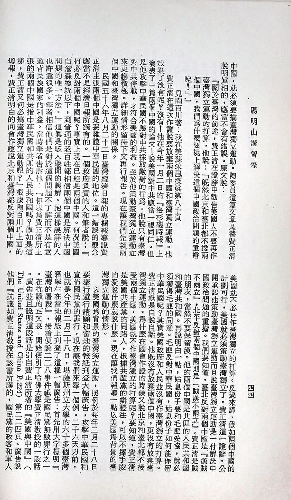 共產主義理論批判的圖檔，第47張，共51張