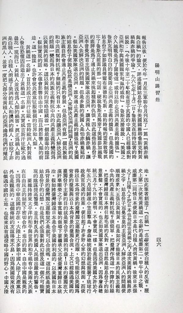 共產主義理論批判的圖檔，第49張，共51張