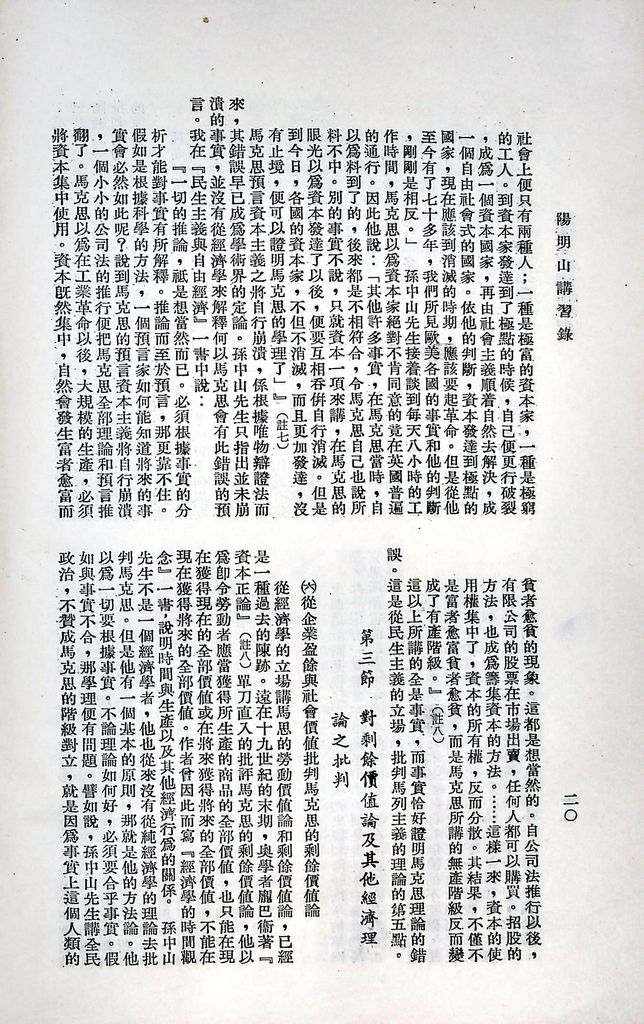 共產主義理論批判的圖檔，第23張，共47張