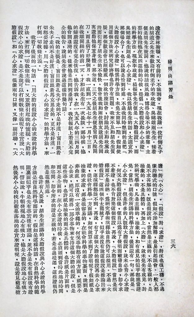 共產主義理論批判的圖檔，第39張，共47張