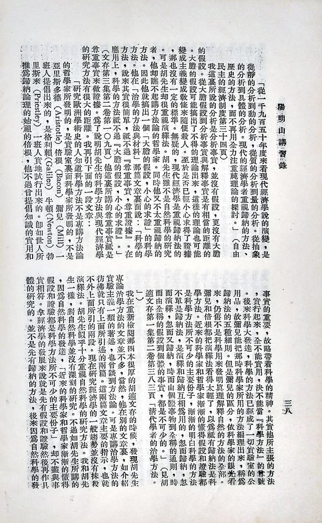 共產主義理論批判的圖檔，第41張，共47張