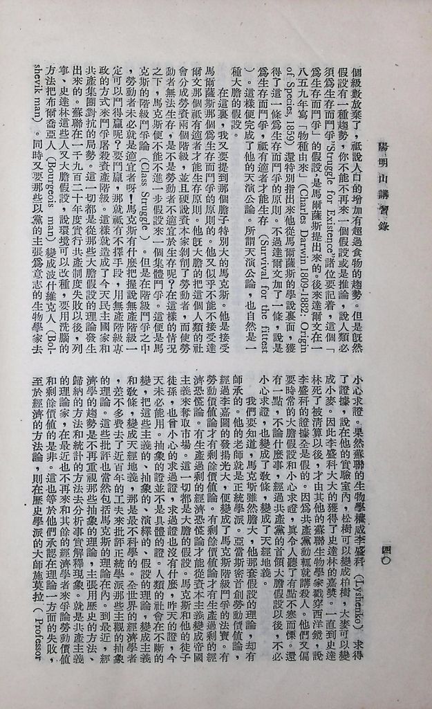 共產主義理論批判的圖檔，第43張，共47張