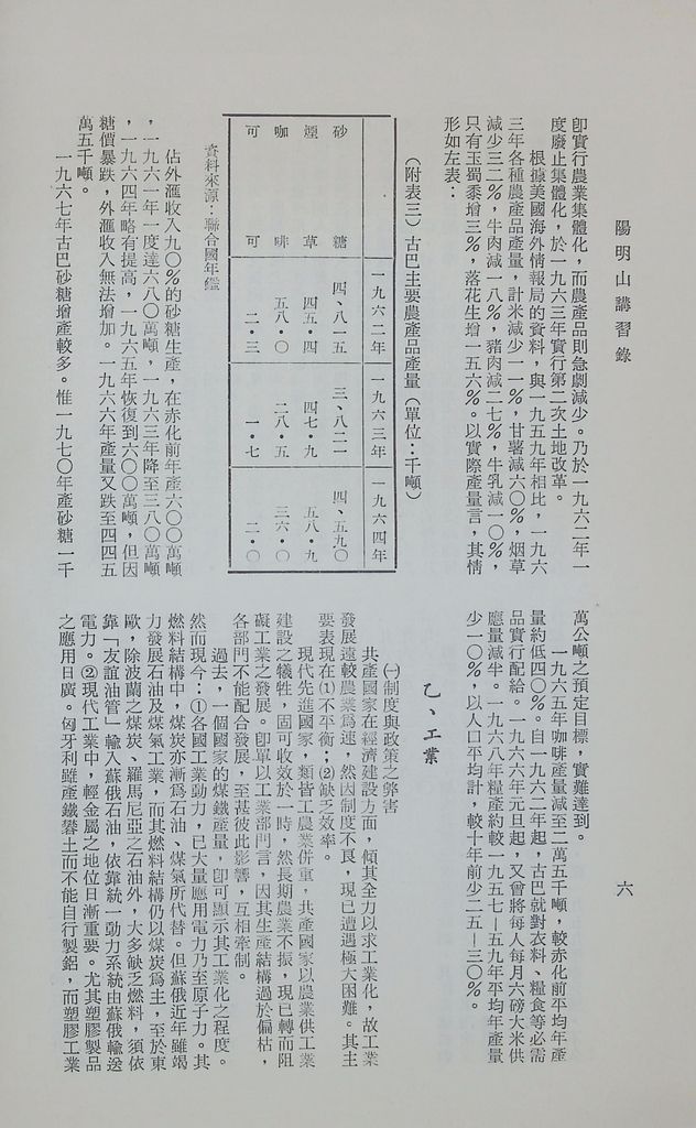 共產國家現況的圖檔，第9張，共47張