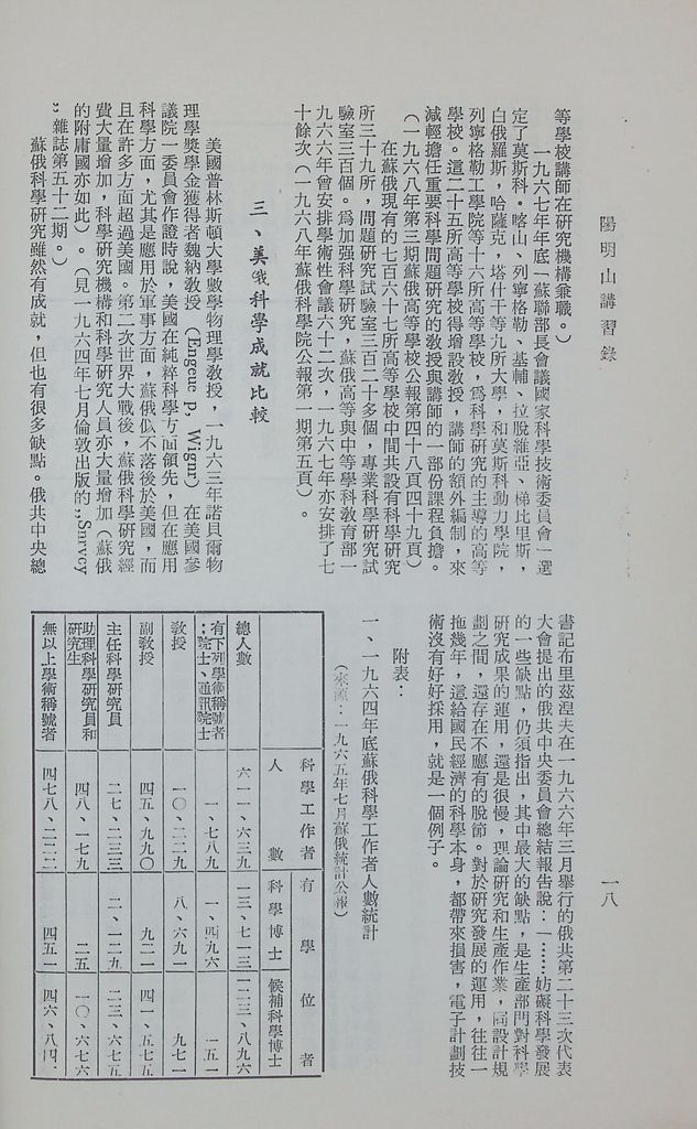 蘇俄文教現況的圖檔，第22張，共29張