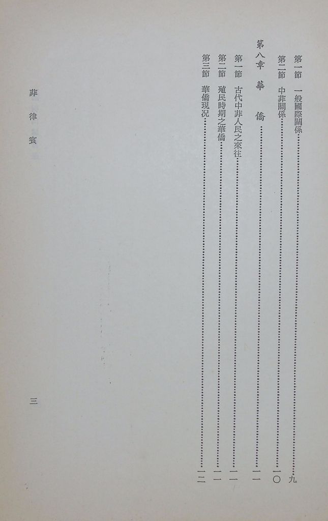 菲律賓的圖檔，第4張，共17張