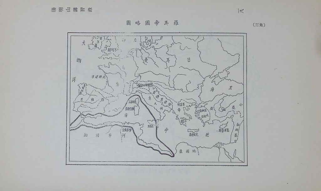 西洋國防史略的圖檔，第32張，共42張