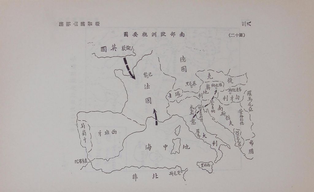 西洋國防史略的圖檔，第42張，共42張