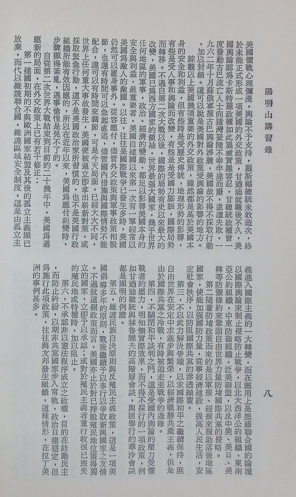 美國與加拿大問題的圖檔，第11張，共17張