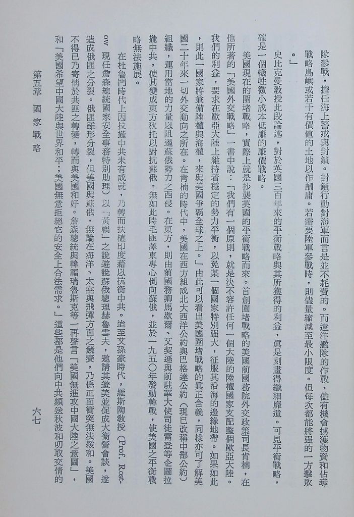 現代戰爭通論的圖檔，第72張，共89張