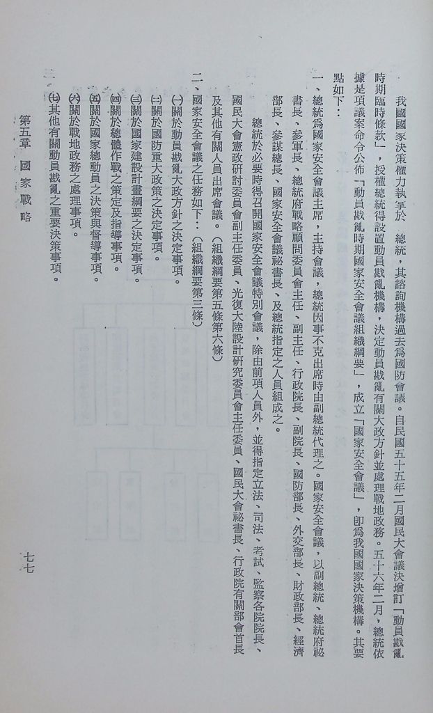 現代戰爭通論的圖檔，第82張，共89張