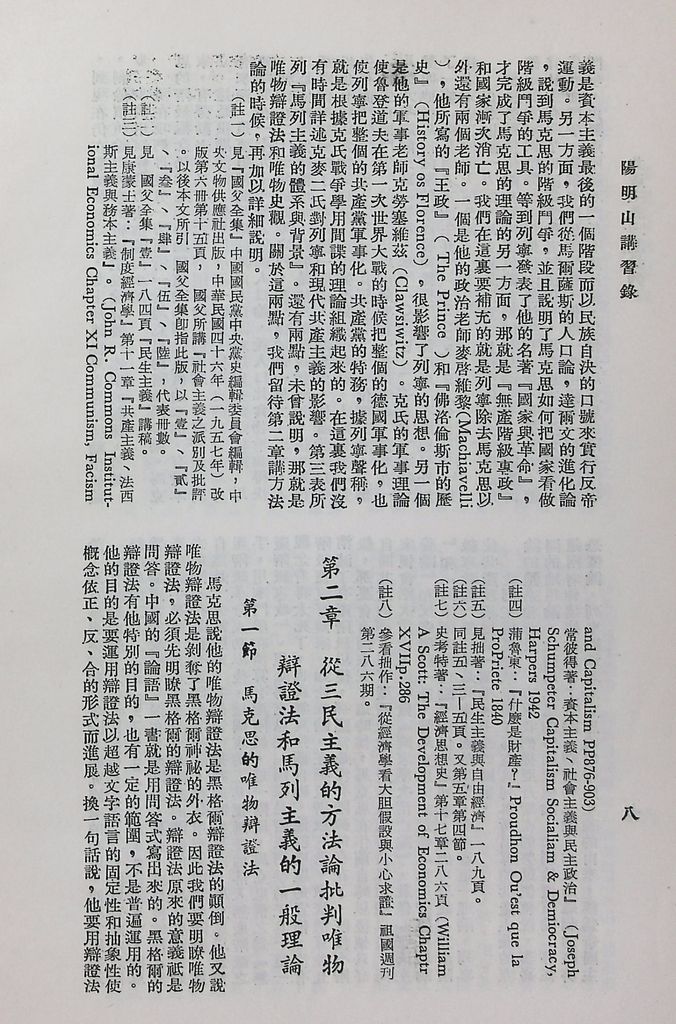 共產主義理論批判的圖檔，第11張，共42張