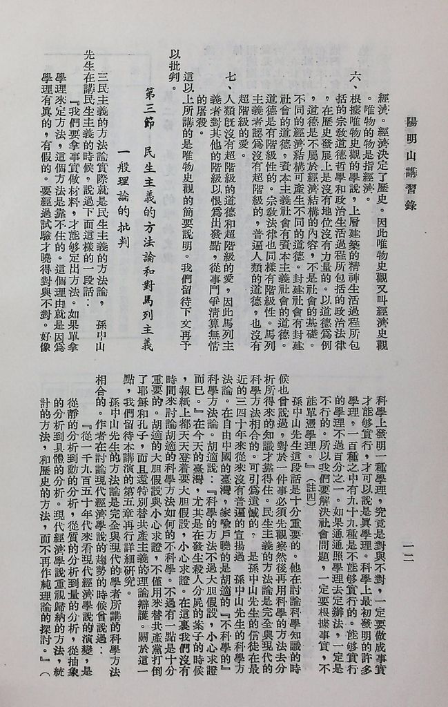 共產主義理論批判的圖檔，第15張，共42張