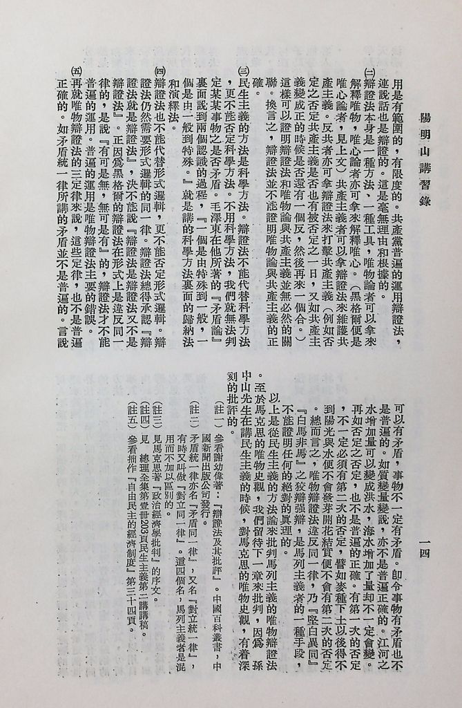 共產主義理論批判的圖檔，第17張，共42張