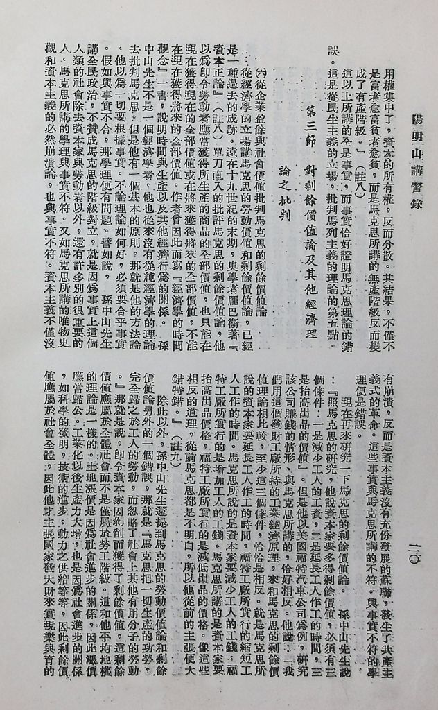 共產主義理論批判的圖檔，第23張，共42張