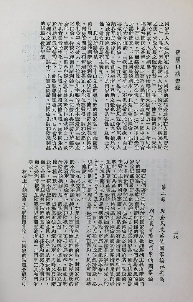 共產主義理論批判的圖檔，第31張，共42張