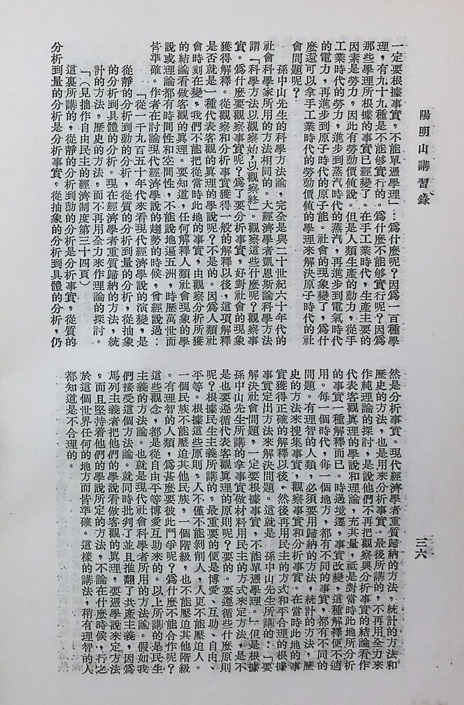 共產主義理論批判的圖檔，第39張，共42張