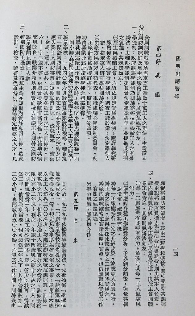 人力動員的圖檔，第18張，共25張