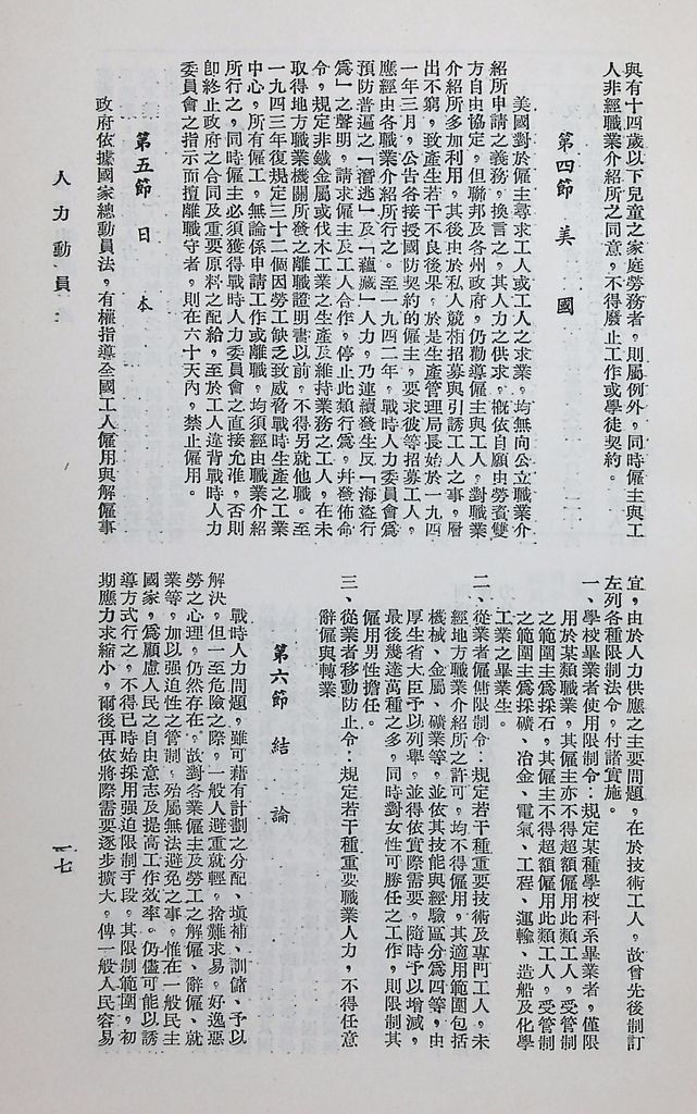 人力動員的圖檔，第21張，共25張