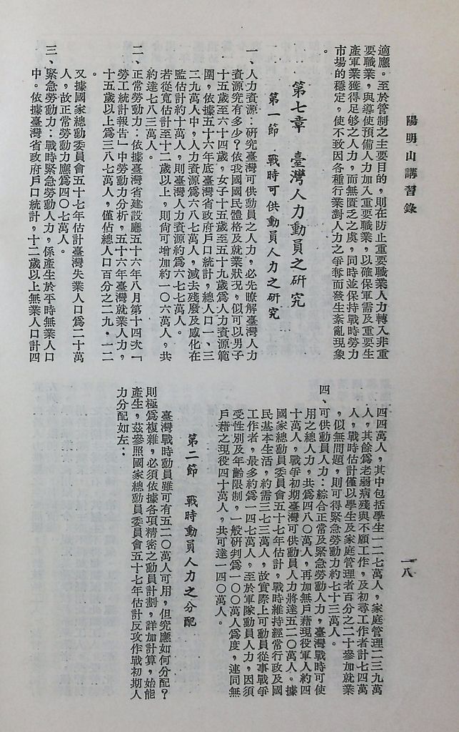 人力動員的圖檔，第22張，共25張